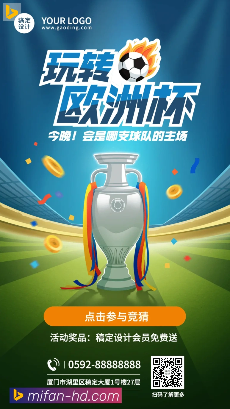 App界面